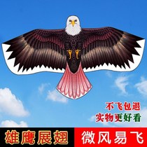 2021 New Eagle Kite Children's Breeze Easy to Fly Large Special High-end Adult Chinese Style
