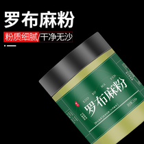 Apocynum powder Apocynum tea Chinese herbal medicine 500g official flagship store Xinjiang red stalk freshly ground ultrafine powder