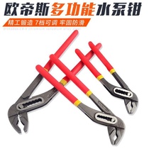 Multi-function water pump pliers Pipe pliers Multi-function wrench Adjustable pliers Plumbing pipe tools Movable pliers