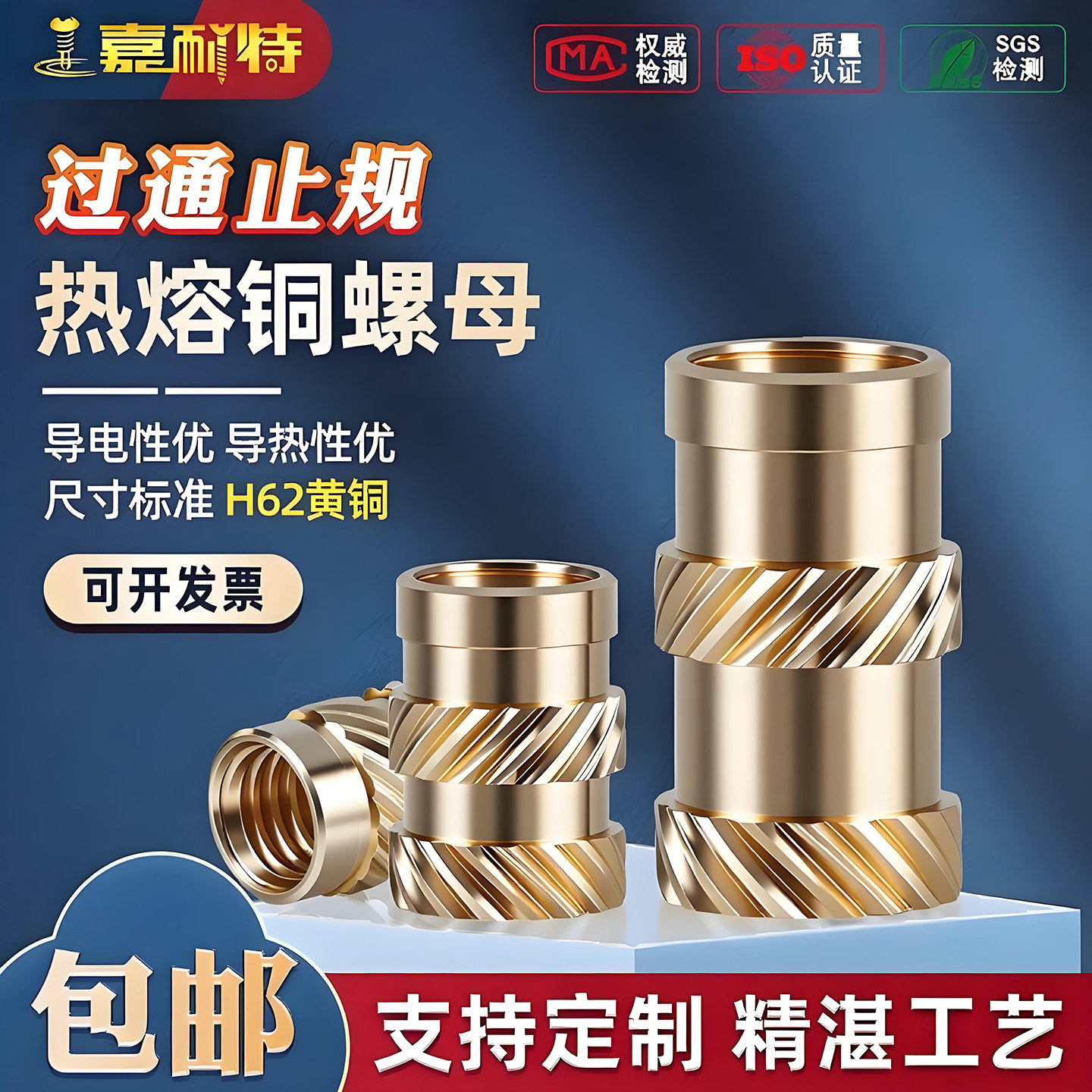 M4热熔嵌入螺母-M4热熔嵌入螺母促销价格、M4热熔嵌入螺母品牌- 淘宝