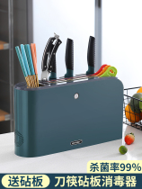 Japan imports MUJIE disinfection tool holder UV chopsticks machine disinfection machine Home small chopstick cylinder chopstick holder cutting board