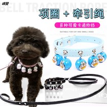 Dog bell collar leash rope cat cartoon bell collar pet small dog Teddy dog rope