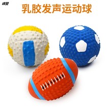 Pet dog latex toy ball Sound sound bite resistant flexible teeth molars safety elastic rugby football Volleyball