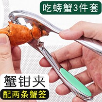 Eating Crab Special Tools Eat Crab Crab Pliers Exfoliating Crab Cracker Peeling Crab Pincers For Household Exfoliating Crab Eight Pieces To Eat