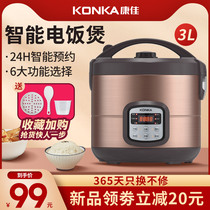 Konka rice cooker household 3L rice cooker Mini small 2 people 3 smart multifunctional steamer dormitory cooking pot