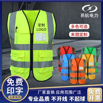 Reflective safety vest construction site vest sanitation worker fluorescent clothing Riding safety clothing construction reflective clothing customization