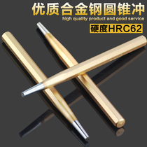High strength cone punch Manual punch positioning punch sample punch AWL round hole punch 5mm chisel manual punch chisel tool