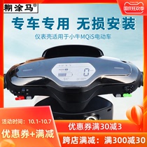 Electric vehicle instrument case is suitable for calf MQis M1 M modified accessories dust-proof and scratch-proof display protective cover