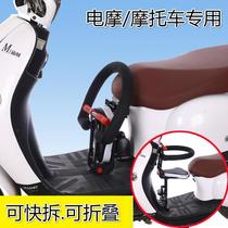 Battery car child seat front simple foldable household portable Moto baby fixed stool electric motorcycle