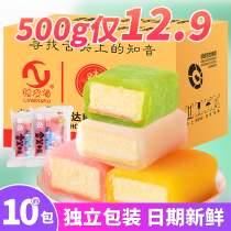 Ice skin cake Snow Cake 500g net red boutique sweet potato dessert glutinous rice snow waxy cake cake traditional specialty