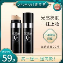 Flower chant fman CC stick concealer moisturizing black gold light isolation female Net red air cushion BB cream brightens skin tone