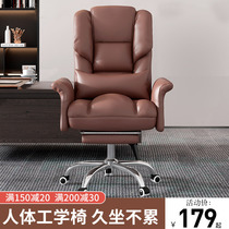 Computer backrest seat boss study dormitory College chair home comfortable sedentary desk live video sports chair
