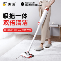 Huawei HiLink wireless vacuum cleaner handheld strong suction mop machine household small silent large suction