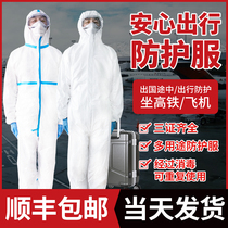 Protective clothing disposable one-piece body repeated use of sitting plane with isolated coat travel outbreak breathable suit