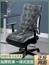 Cushion Office Long Sitting Backrest Chair Back Cushion Integrated College Student Classroom Winter Floor Stools Thickened Fart Cushion