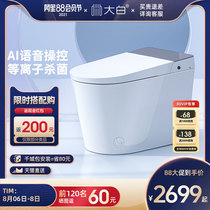 Big white household all-in-one smart toilet Automatic flushing deodorant electric heating siphon tankless toilet