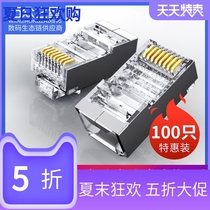 Crystal head super class 5 6 Class 6 6 gigabit network cable shielding rj45 engineering household perforated network to connector phone