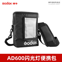 Shenniu PB-600 outside shot carrying case waterproof and wear-resistant AD600 BM B perspective panel outdoor protection bag