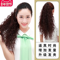Pony-tailed wig female long hair tied curly hair fake ponytail high corn hot clip clip hair simulation hair tail natural