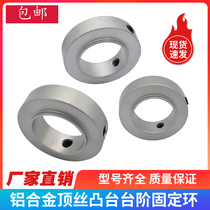 Bearing boss limit ring SCSRAW top wire step fixing ring stop ring fixed shaft stop ring locator SRH