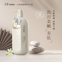 Light incense Japanese lily amino acids body wash with persistent perfuge moisturizing and moisturizing the bathing frankincense body men and women