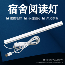 Cool light college student dormitory lamp led long strip desk lamp eye protection learning desk dormitory artifact USB charging lamp