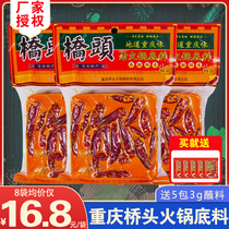 Chongqing Qiaotou butter hot pot base 280g * 2 bags Sichuan specialty old hot pot string spicy hot seasoning sauce fragrant pot