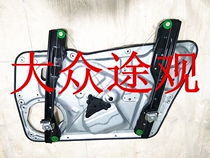 Volkswagen road viewing window machine view window glass lifter rocking window machine assembly of the original factory rocking window machine bracket