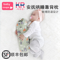 babycoupe baby sleeping pillow baby pacifying pillow side sleeping pillow security artifact anti-turning pillow