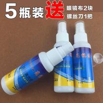 Computer liquid washing eye lotion water liquid accessories cleaner lens care mobile phone spray cleaning screen electromechanical clear