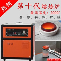 Gold melting furnace gold smelting furnace high temperature furnace small gold smelting furnace household silver melting machine metal melting furnace melting furnace