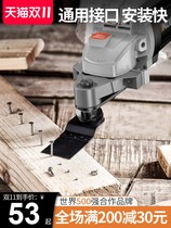 Angle grinder modification universal treasure woodworking tool multifunctional slotting artifact trimming electric blade cutting machine