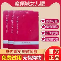  Thin allure daughter waist magic paste Qingzi herbal energy film lying thin paste moxibustion burning shaping navel official website