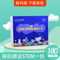 Ai Niu Science Education and Science Edition 1234 5 6th level supporting single equipment