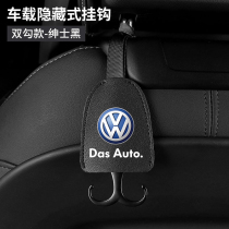 Applicable to Volkswagen Passat Maiteng Siteng Tan Yue X Tiguan L car seat back row adhesive hook car interior supplies
