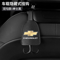 Applicable to Chevrolet Mairi Baoko Luze Trailblazer Trailblazer car seat back row adhesive hook car supplies