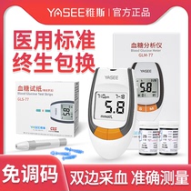 Yace GLM-77 blood glucose tester Domestic precise blood collection needle test strip test blood glucose meter for blood sugar