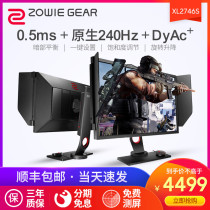 (Shunfeng that day hair can pack no point) ZOWIE Zhuowei 240Hz Display XL2746S BenQ 27 Zhuowei
