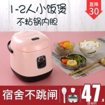 Zhuo Mei mini rice cooker Small rice cooker 1 to 2 people use students to cook rice and make soup dual-use old-fashioned ordinary
