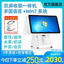 Foreign touch dual-screen cash register All-in-one English Traditional Hong Kong Macao Taiwan Japan and South Korea Multi-language royalty rate ticket Supermarket retail milk tea ordering opportunity staff win7 computer system cash register