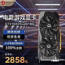 Pradeon GTX1660super graphics card 1650S rendering chicken game computer Desktop discrete graphics card 1660s