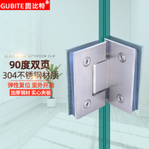 304 stainless steel 90 degree bathroom clamp glass door hinge shower room two-way folding toilet door clamp hinge