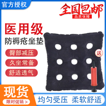 Medical anti-bedsore air cushion ring for the elderly paralyzed bed Anti-pressure sore cushion for the disabled wheelchair decompression inflatable cushion
