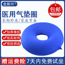 Medical air gasket rubber thickened bed sore pad elderly bedridden prevention bedsore ass washer disabled wheel chair cushion