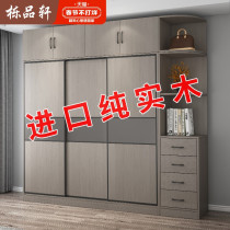 Solid wood wardrobe household bedroom luxury custom large capacity wardrobe simple sliding door small house sliding door wardrobe