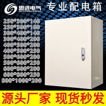 JXF1 foundation box Wall-mounted control box distribution box 250*300*400*500*600*200 Custom-made