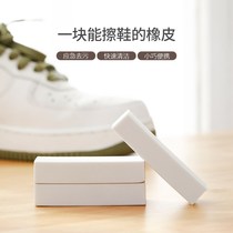 Japanese shoe polish eraser small white shoe artifact one wipe white sneaker special shoes decontamination AJ suede cleaning wipe