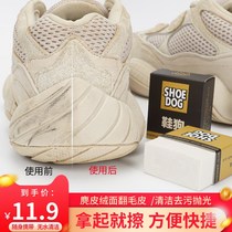 Shoes and dog suede eraser Japanese shoeshine raw rubber artifact aj clean flip fur deerskin shoes small white shoes decontamination