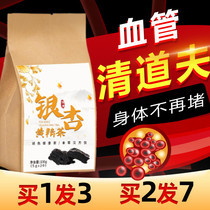 Ginkgo biloba yellow essence tea brand Middle-aged and elderly dredge and clear blood vessels Garbage scavenger Herbal Ginkgo biloba tea