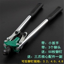 Pull heart rivet gun grab Latin pull hair a Mou nail gun rivet tool Manual cap nail grab pull Mao grab pull nail rivet